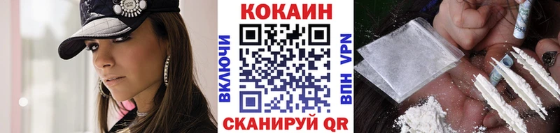 купить закладку  Усть-Катав  Кокаин VHQ 