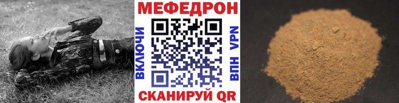 Мефедрон мяу мяу  Усть-Катав 