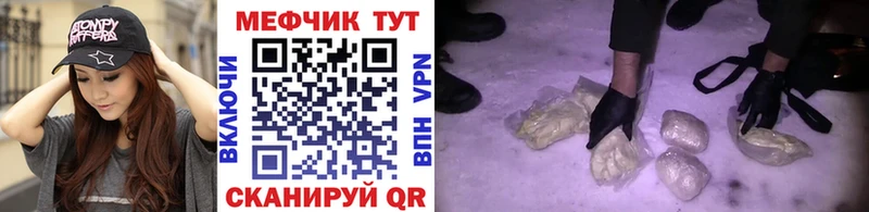 Меф мяу мяу кристаллы Усть-Катав
