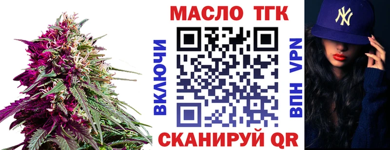 закладки  Усть-Катав  ТГК гашишное масло 